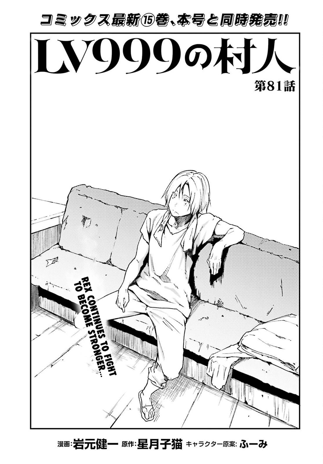LV999 no Murabito Chapter 81 page 2 - Chapter 81