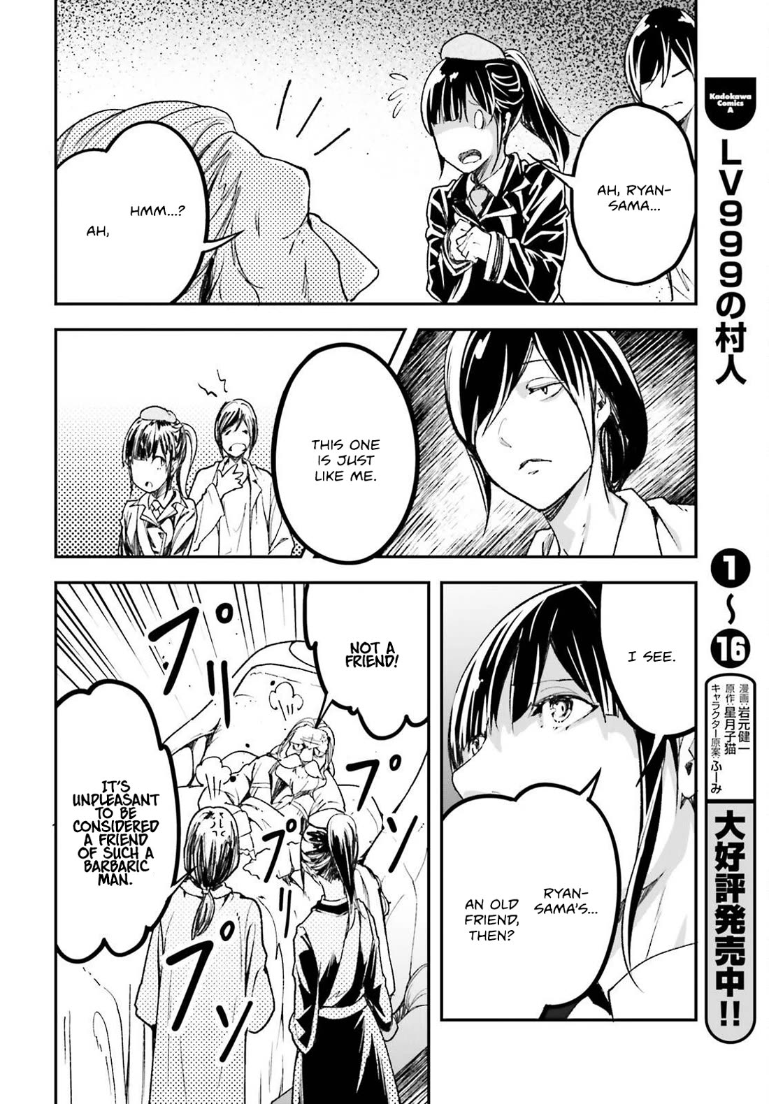 LV999 no Murabito Chapter 84 page 19 - Chapter 84