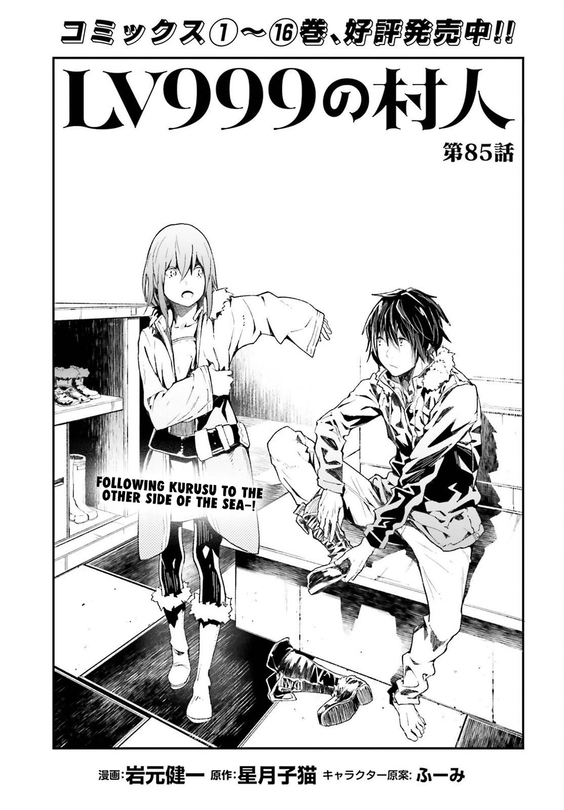 LV999 no Murabito Chapter 85 page 2 - Chapter 85