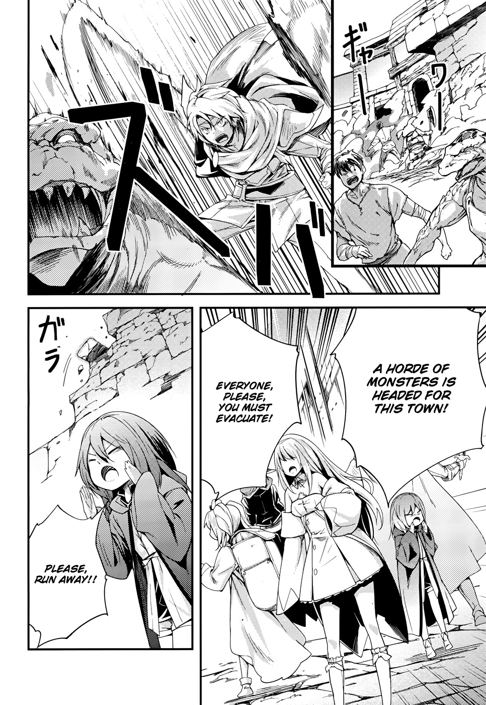LV999 no Murabito Chapter 9 page 10 - Chapter 9: Read Online