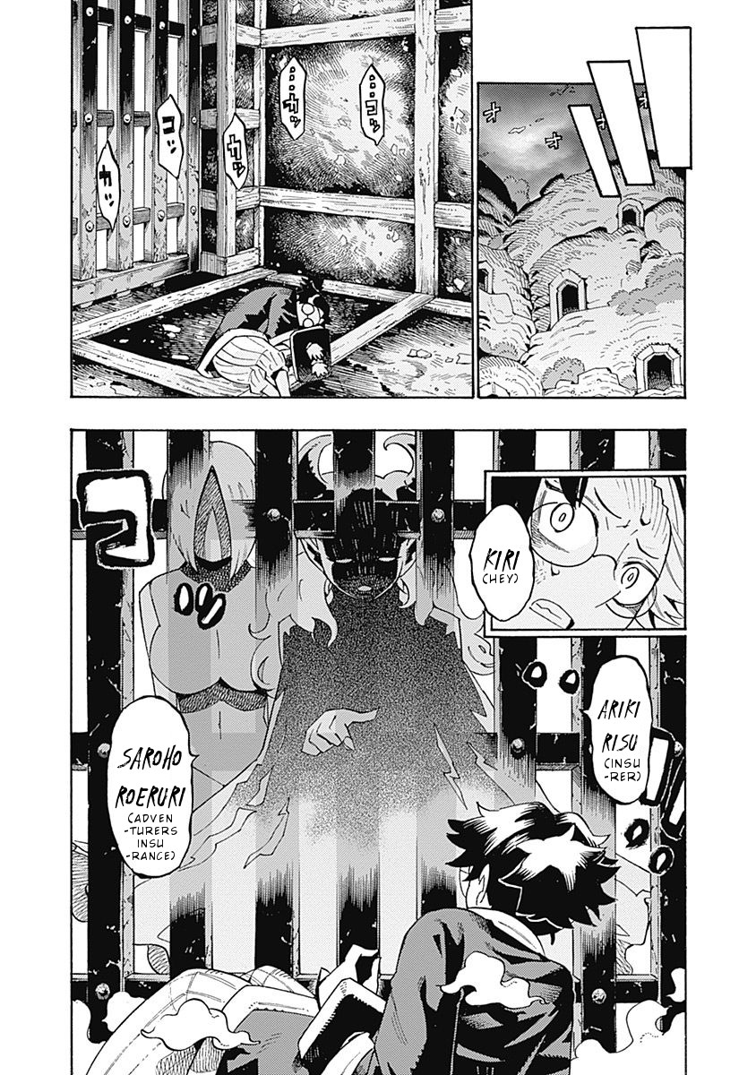 Lycanthrope Bouken Hoken Chapter 14 page 2 - Chapter 14: Incident 14 Questions