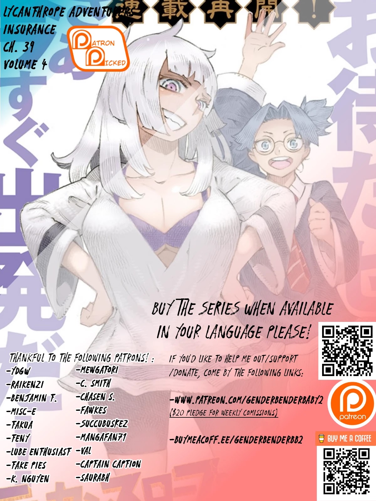 Lycanthrope Bouken Hoken Chapter 39 page 2 - Chapter 39: Incident 39 Lost Future
