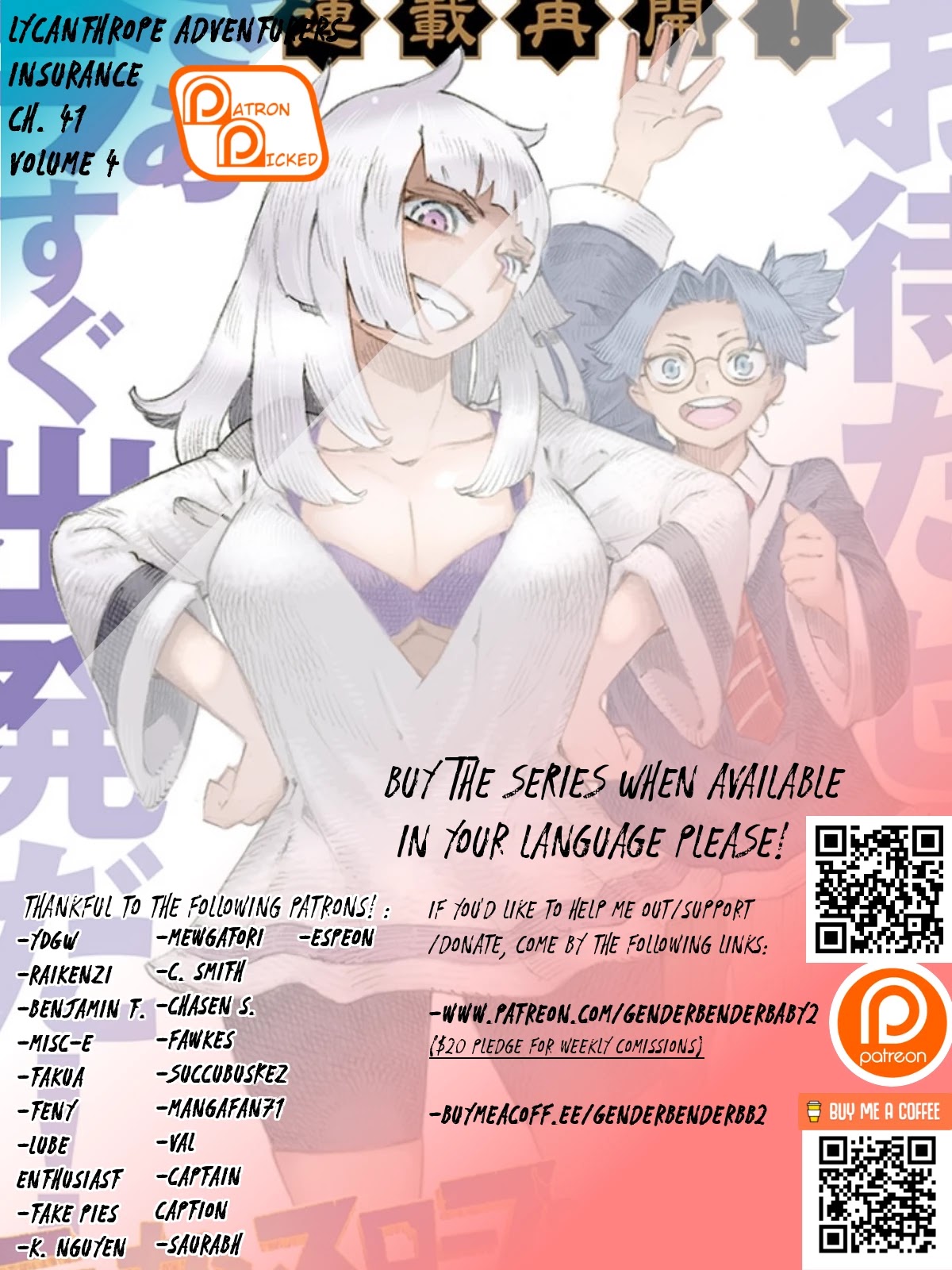 Lycanthrope Bouken Hoken Chapter 41 page 1 - Chapter 41