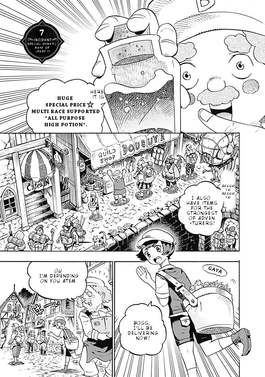 Lycanthrope Bouken Hoken Chapter 7 page 2 - Chapter 7: Incident 7 Special Genetic Make Up (Part 1)