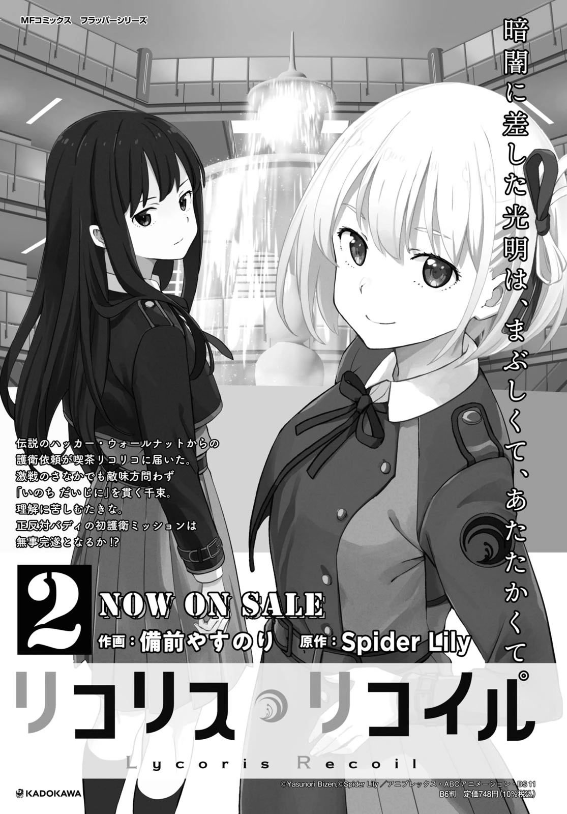 Lycoris Recoil Chapter 10 page 35 - Chapter 10