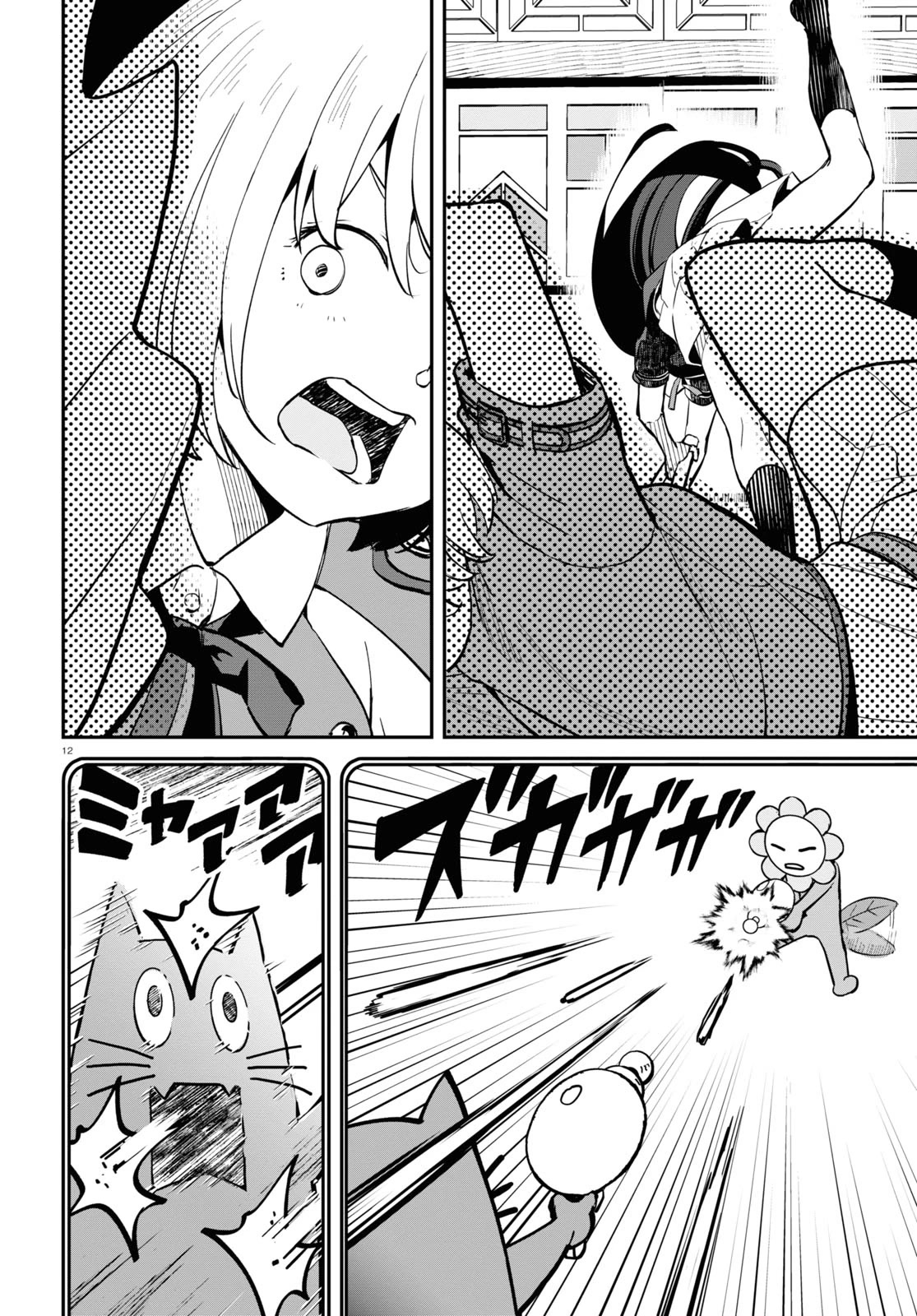Lycoris Recoil Chapter 11 page 12 - Chapter 11