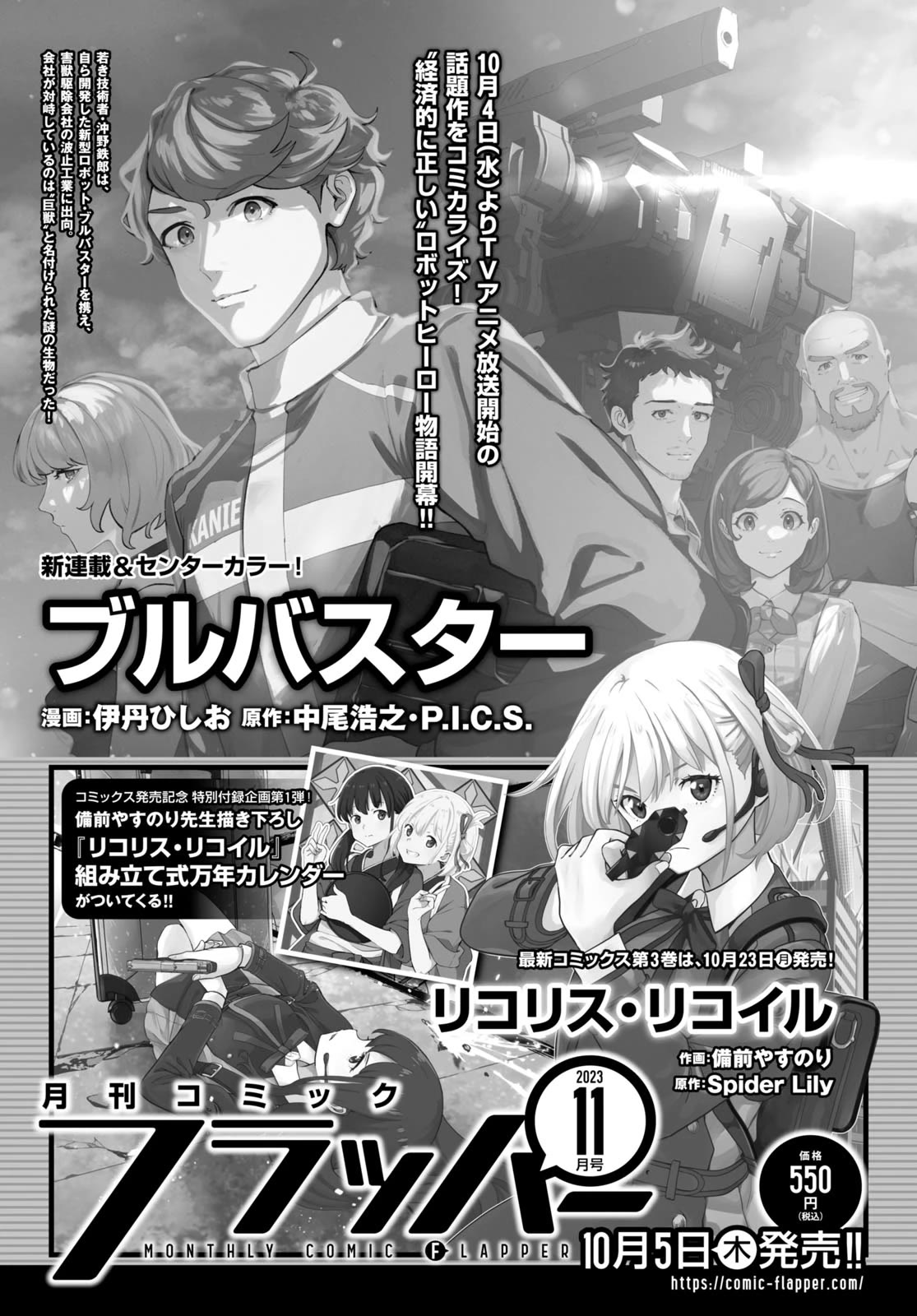 Lycoris Recoil Chapter 13 page 34 - Chapter 13