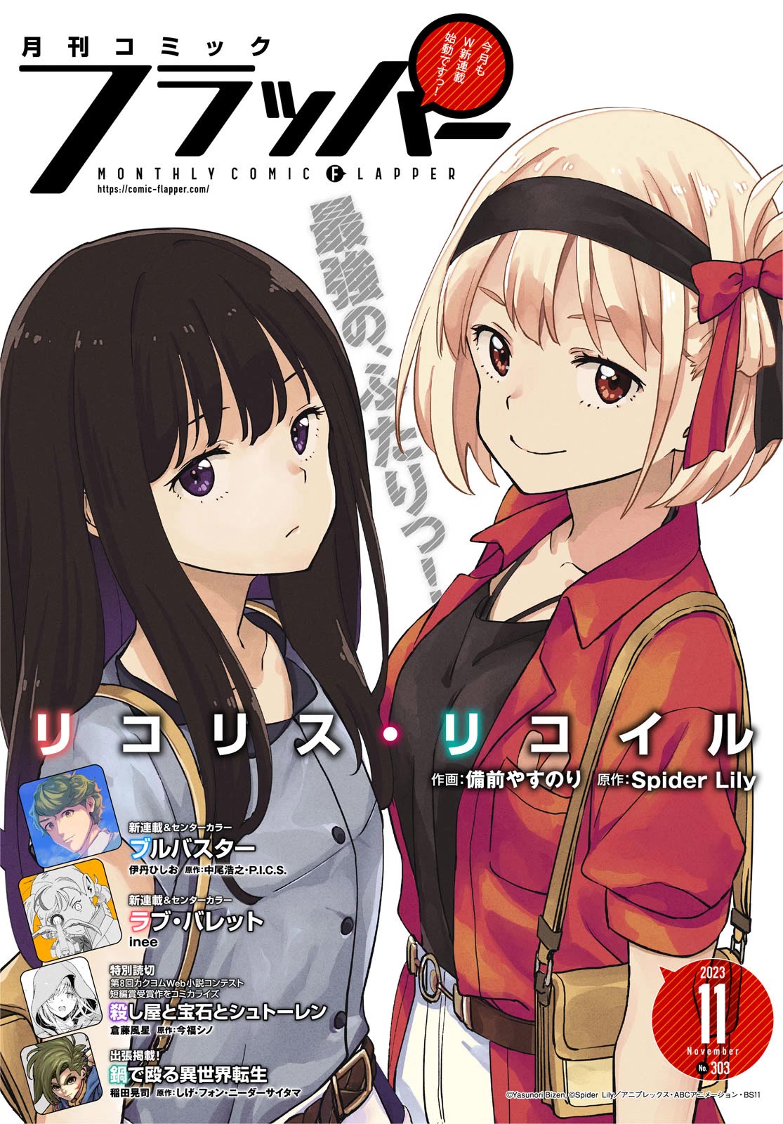 Lycoris Recoil Chapter 14 page 1 - Chapter 14