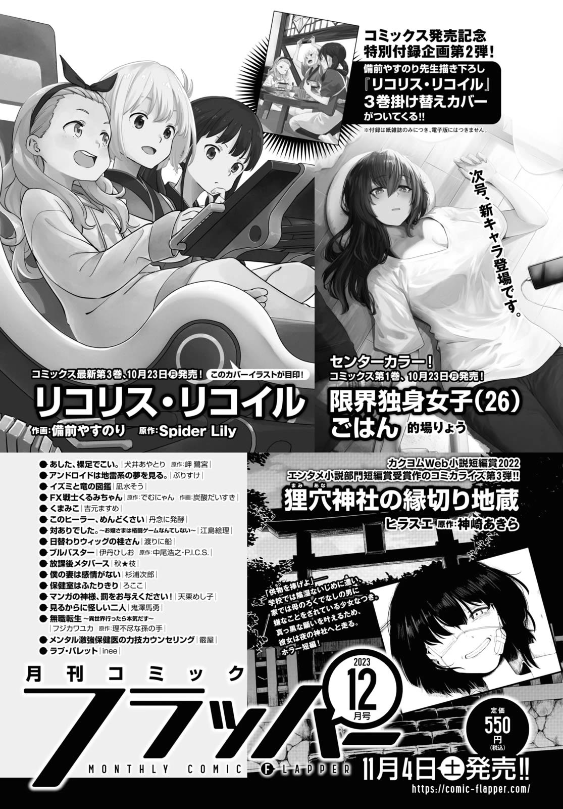 Lycoris Recoil Chapter 14 page 27 - Chapter 14