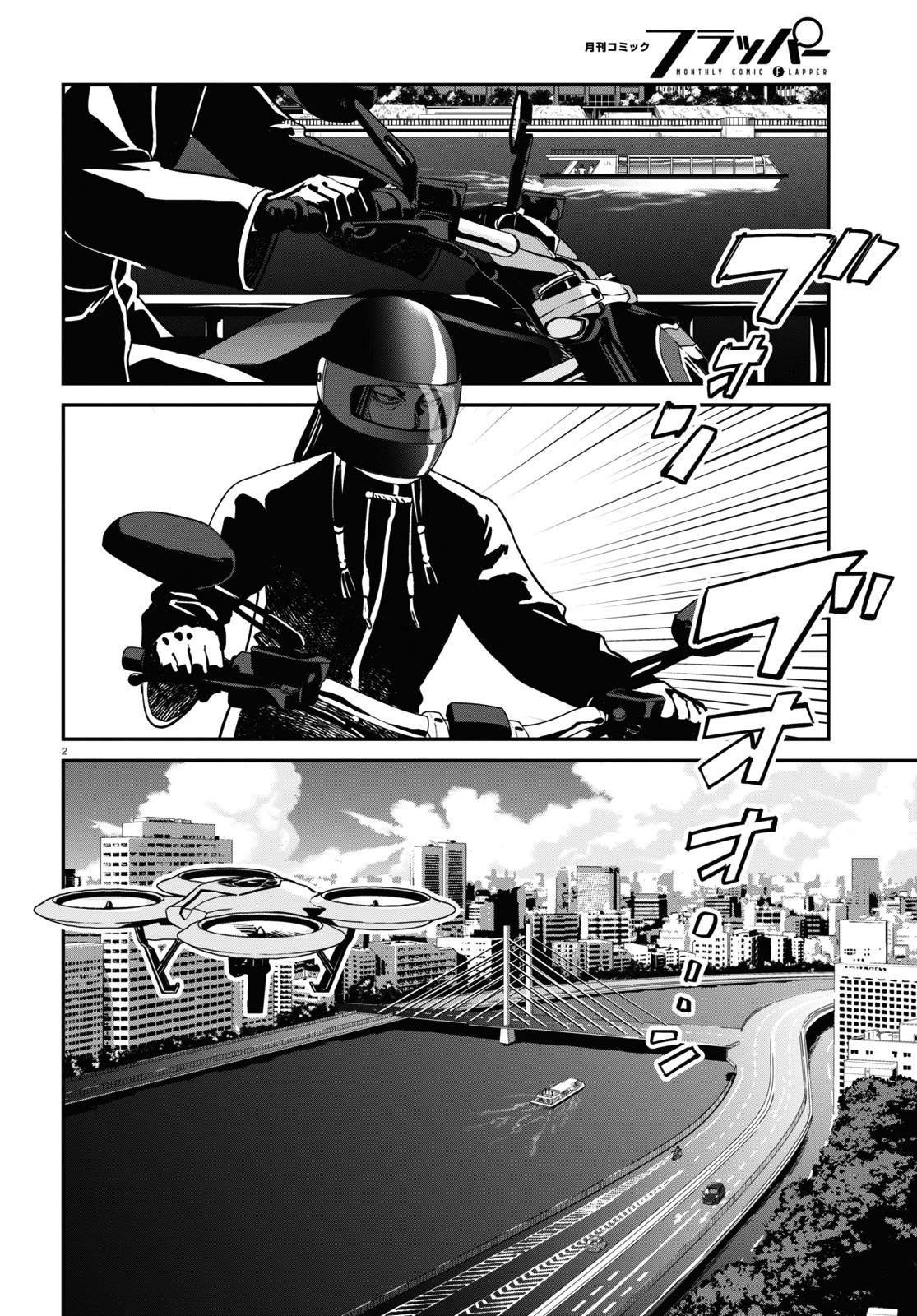 Lycoris Recoil Chapter 16 page 2 - Chapter 16