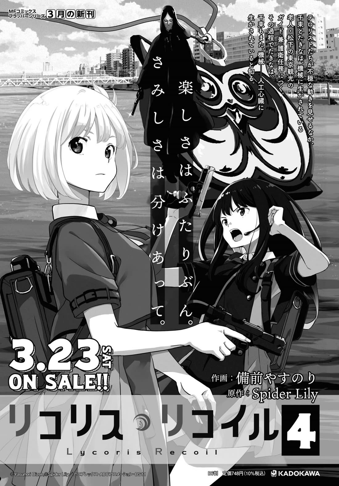Lycoris Recoil Chapter 19 page 20 - Chapter 19