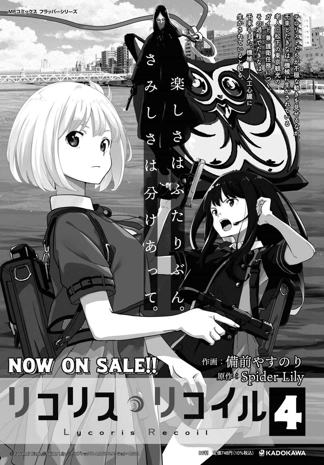 Lycoris Recoil Chapter 20 page 1 - Chapter 20