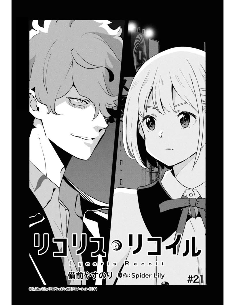 Lycoris Recoil Chapter 21 page 1 - Chapter 21