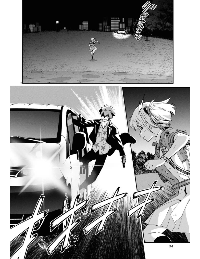 Lycoris Recoil Chapter 21 page 8 - Chapter 21
