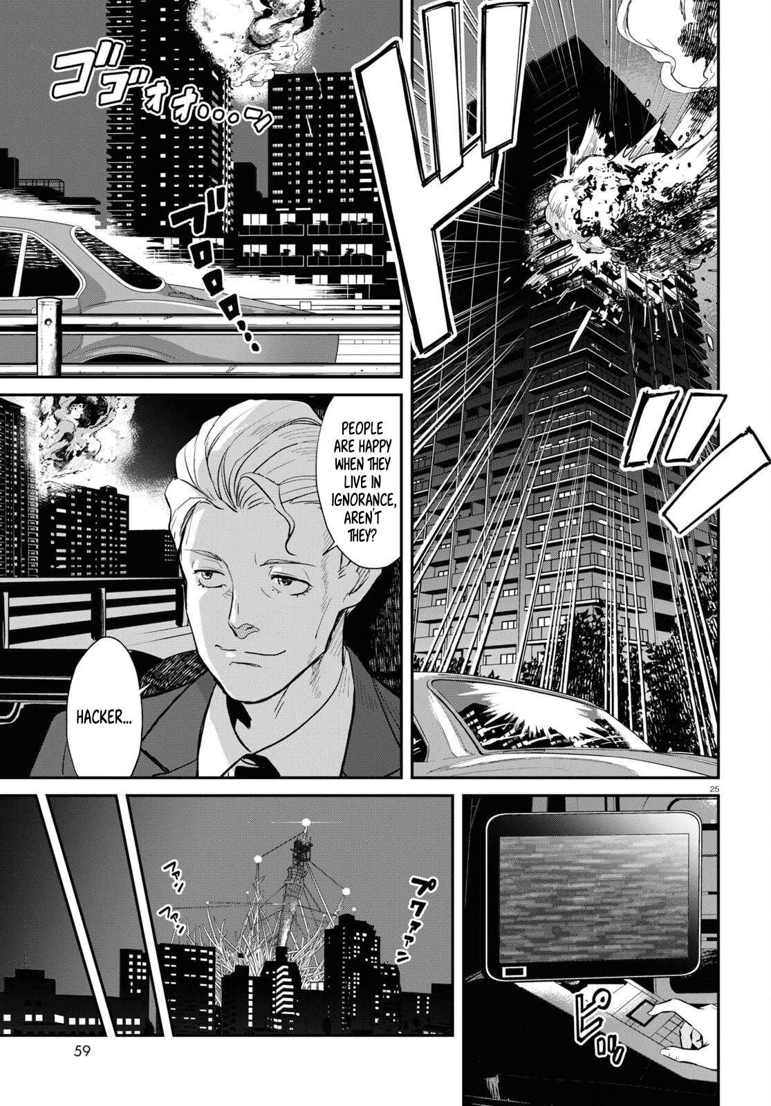 Lycoris Recoil Chapter 3 page 27 - Chapter 3