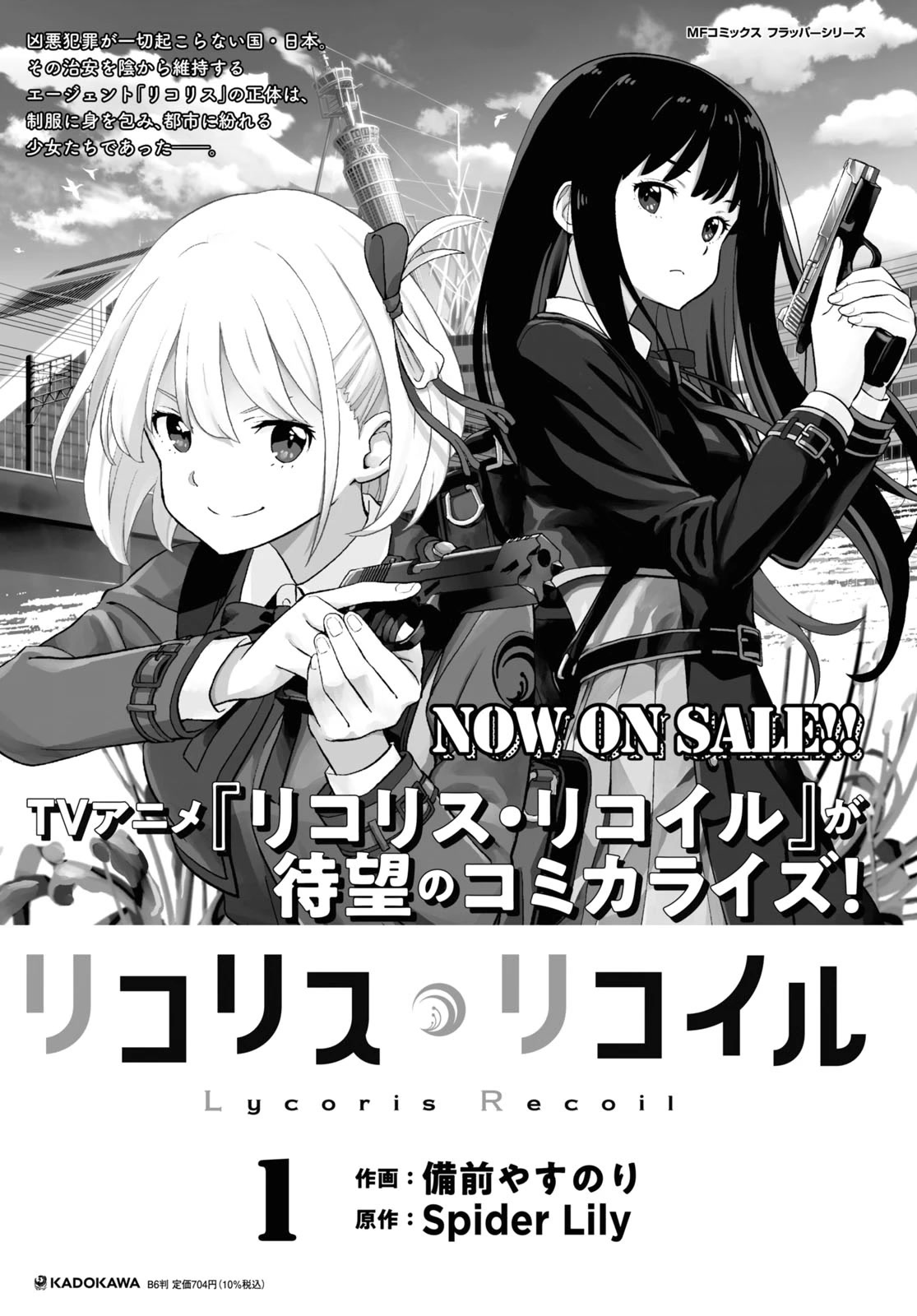 Lycoris Recoil Chapter 6 page 1 - Chapter 6
