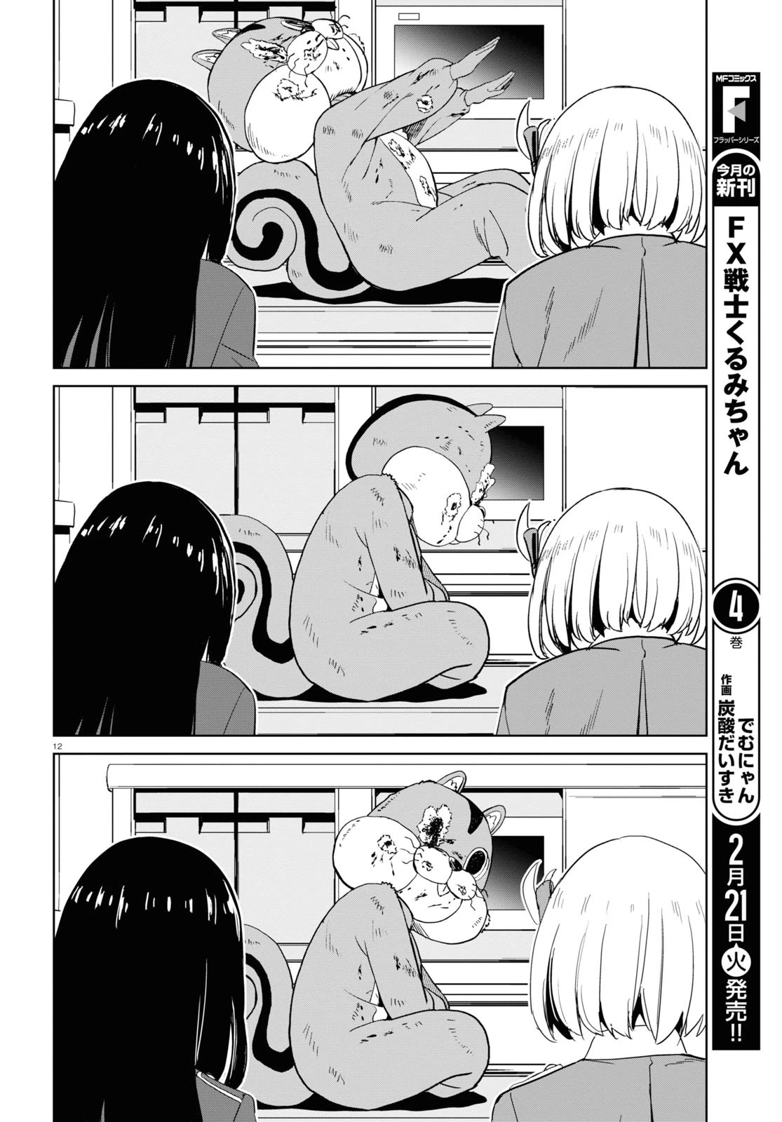Lycoris Recoil Chapter 6 page 13 - Chapter 6