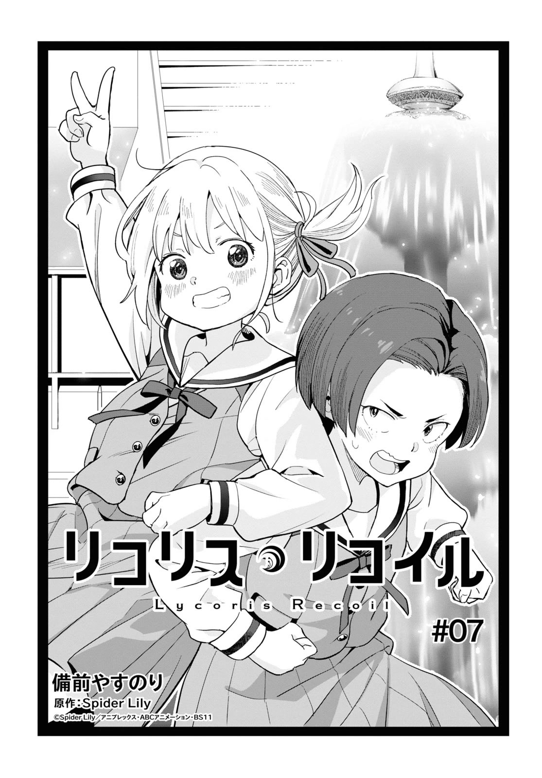 Lycoris Recoil Chapter 7 page 1 - Chapter 7