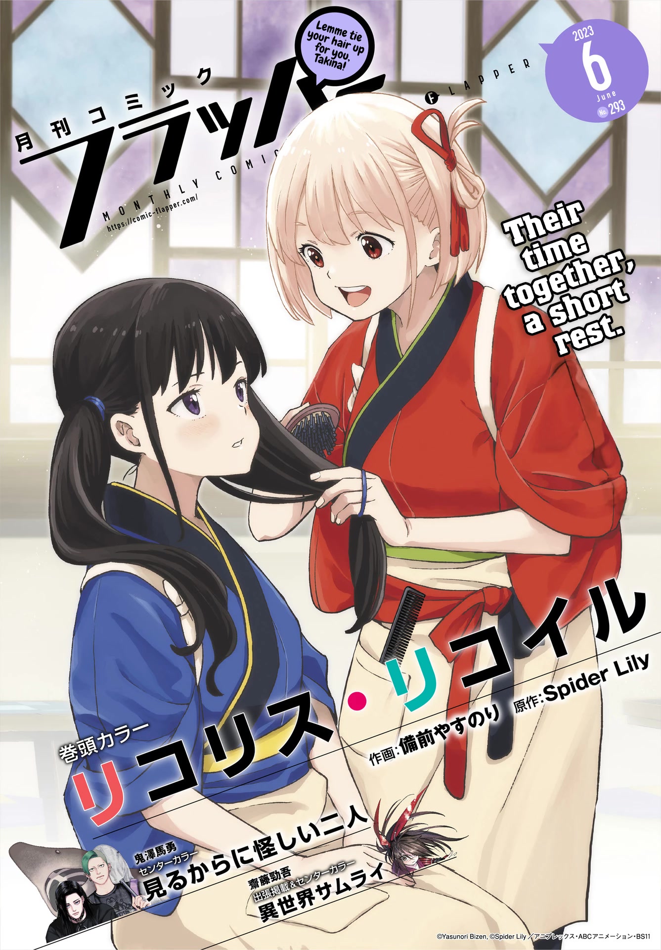 Lycoris Recoil Chapter 9 page 1 - Chapter 9