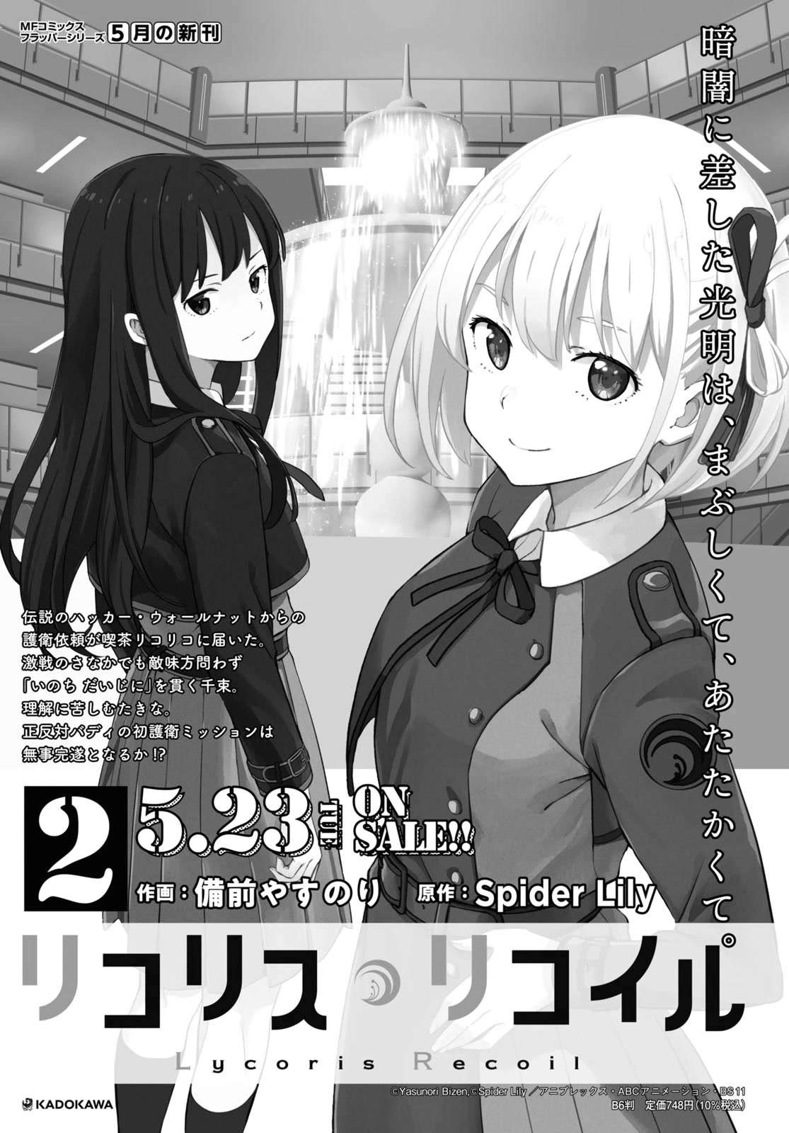 Lycoris Recoil Chapter 9 page 22 - Chapter 9