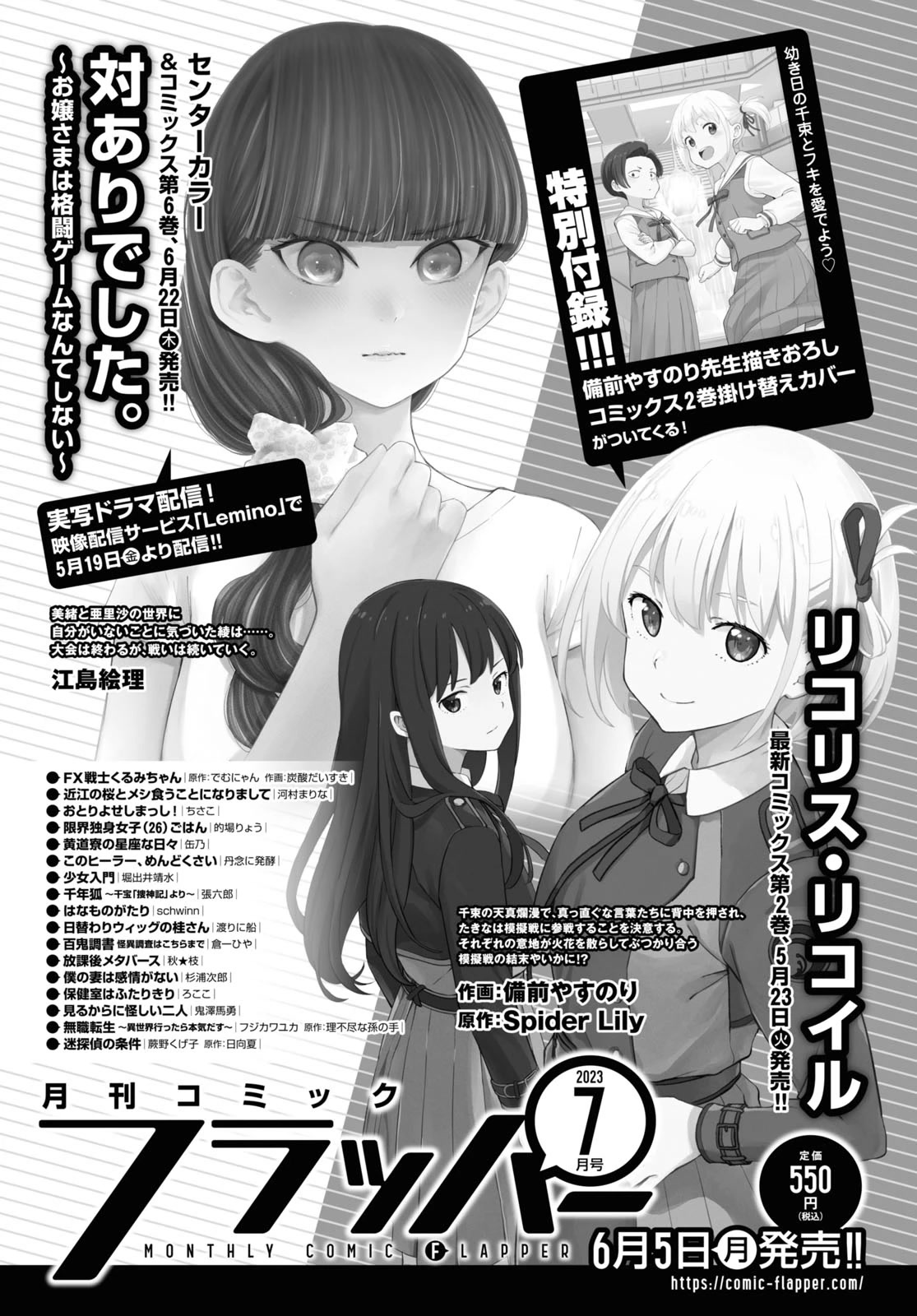 Lycoris Recoil Chapter 9 page 23 - Chapter 9