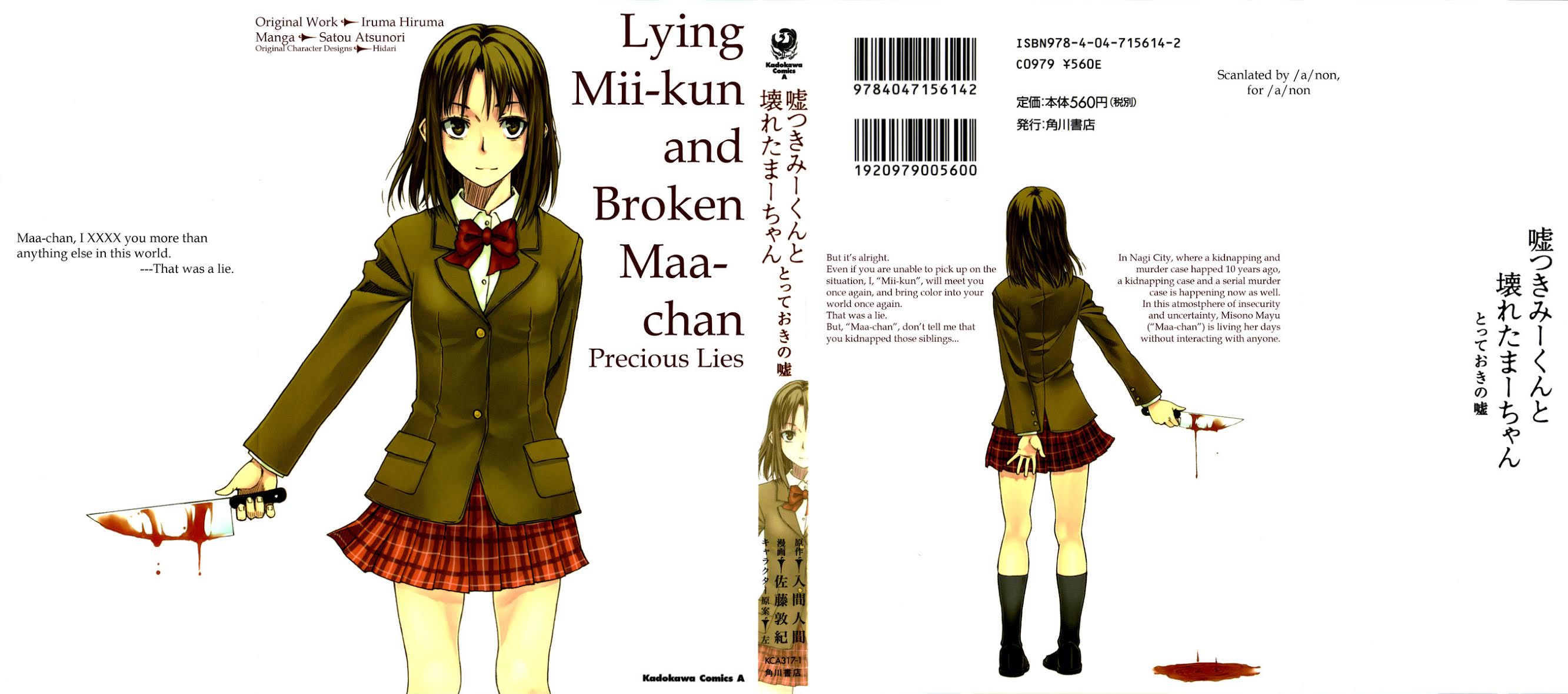 Lying Mii-kun and Broken Maa-chan: Precious Lies Chapter 1 page 1 - Chapter 1