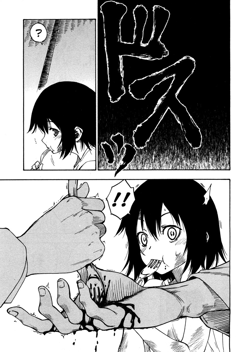 Lying Mii-kun and Broken Maa-chan: Precious Lies Chapter 2 page 3 - Chapter 2