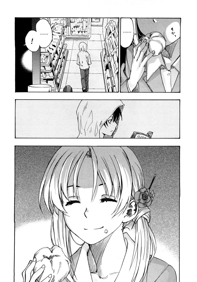 Lying Mii-kun and Broken Maa-chan: Precious Lies Chapter 2 page 30 - Chapter 2