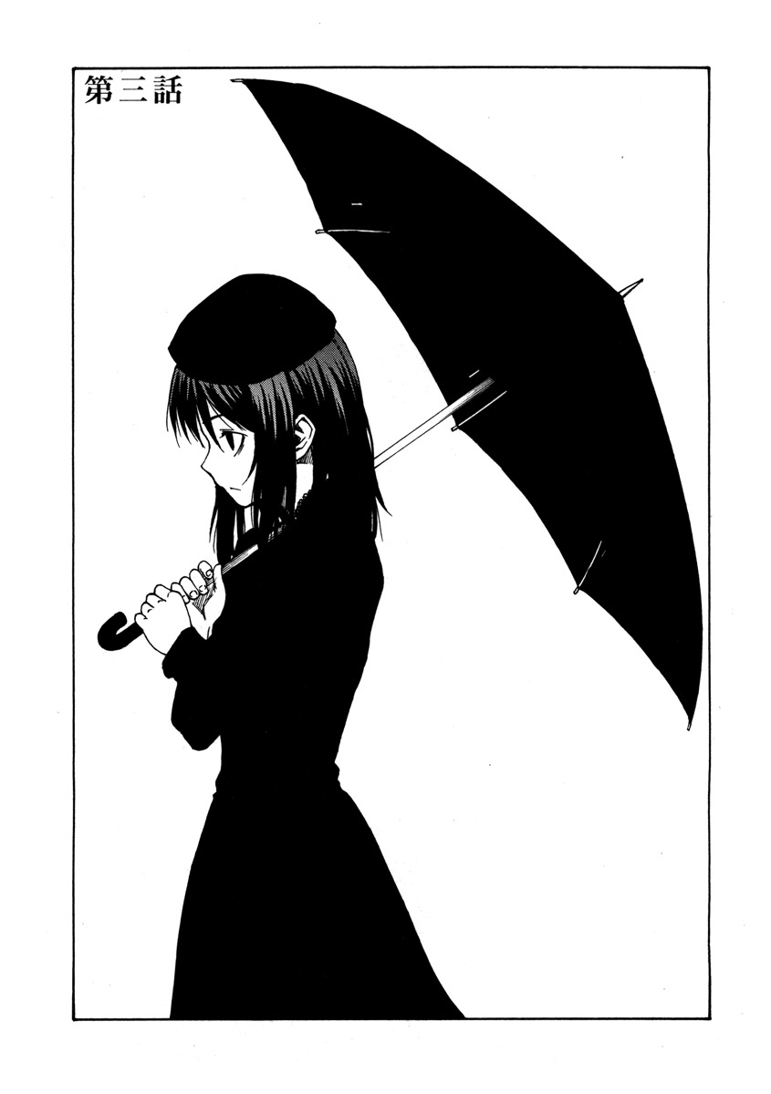 Lying Mii-kun and Broken Maa-chan: Precious Lies Chapter 3 page 3 - Chapter 3