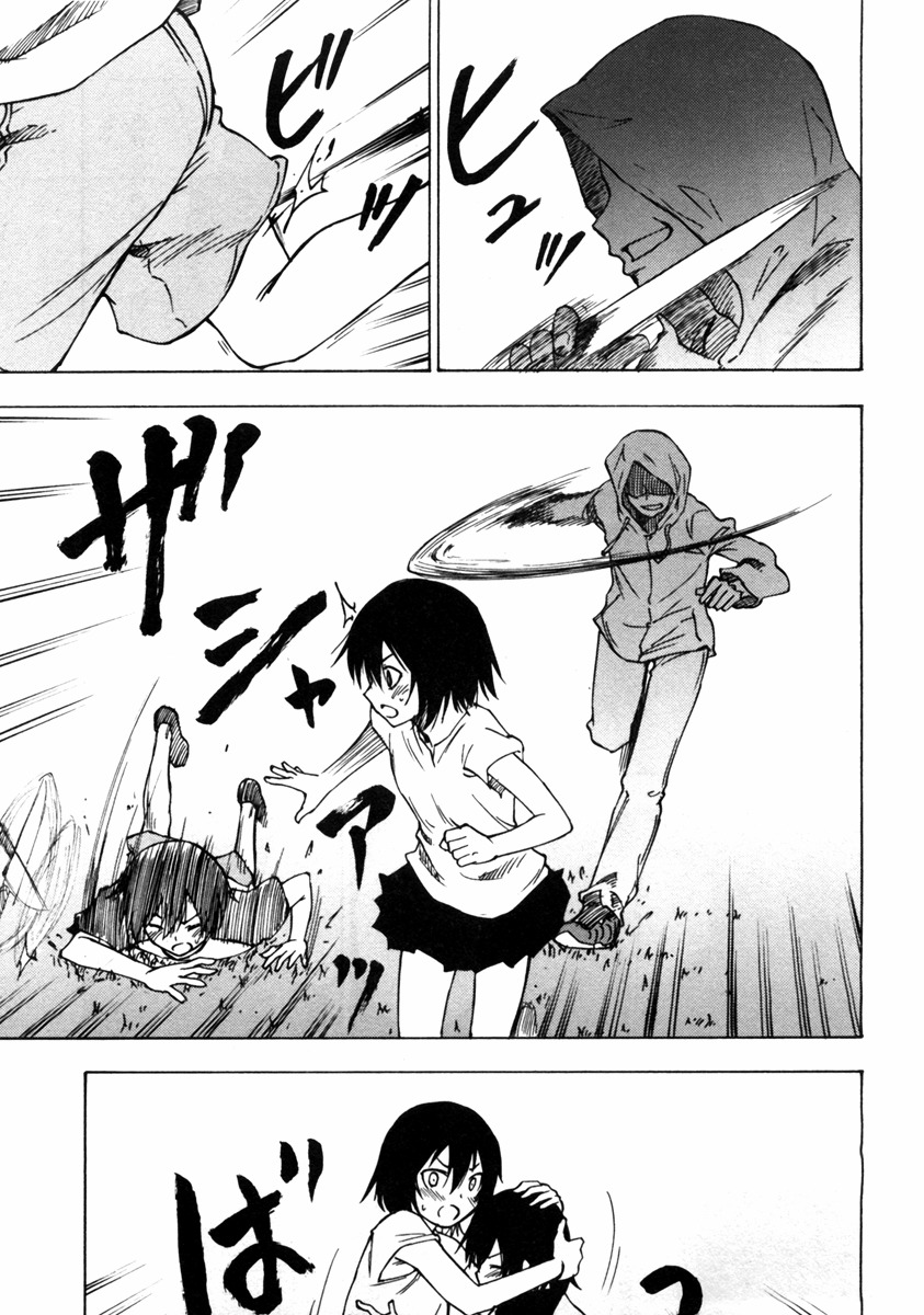 Lying Mii-kun and Broken Maa-chan: Precious Lies Chapter 5 page 5 - Chapter 5