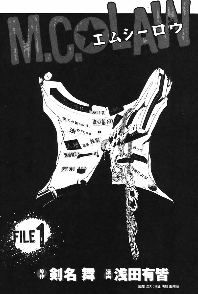 M.C. Law Chapter 1 page 1 - Chapter 1: Shibuya