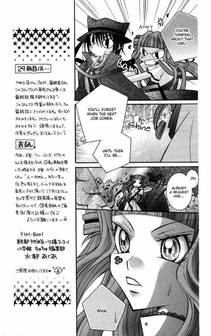 M.G. Darling Chapter 10 page 24 - Chapter 10