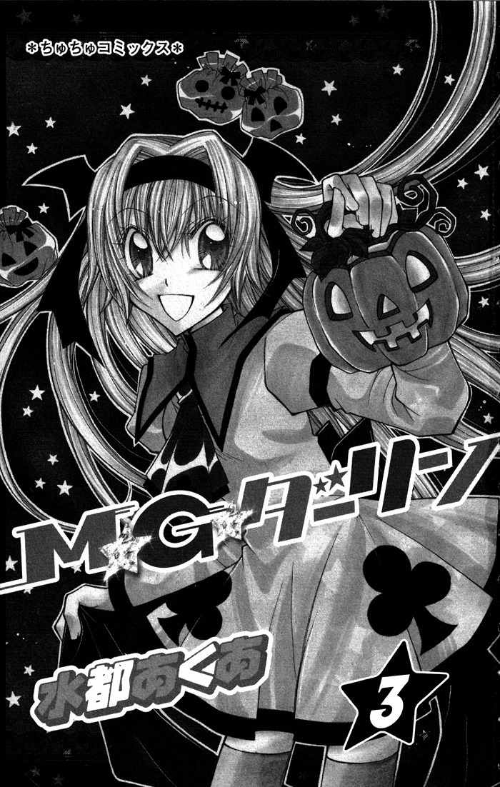 M.G. Darling Chapter 11 page 5 - Chapter 11