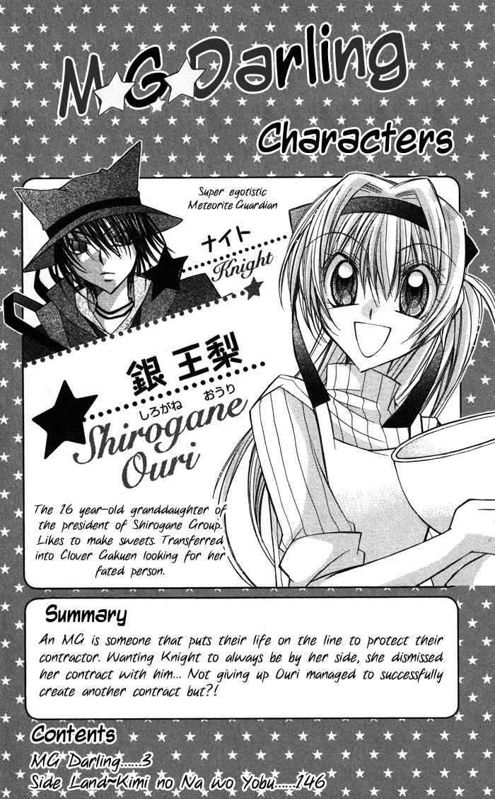 M.G. Darling Chapter 11 page 6 - Chapter 11