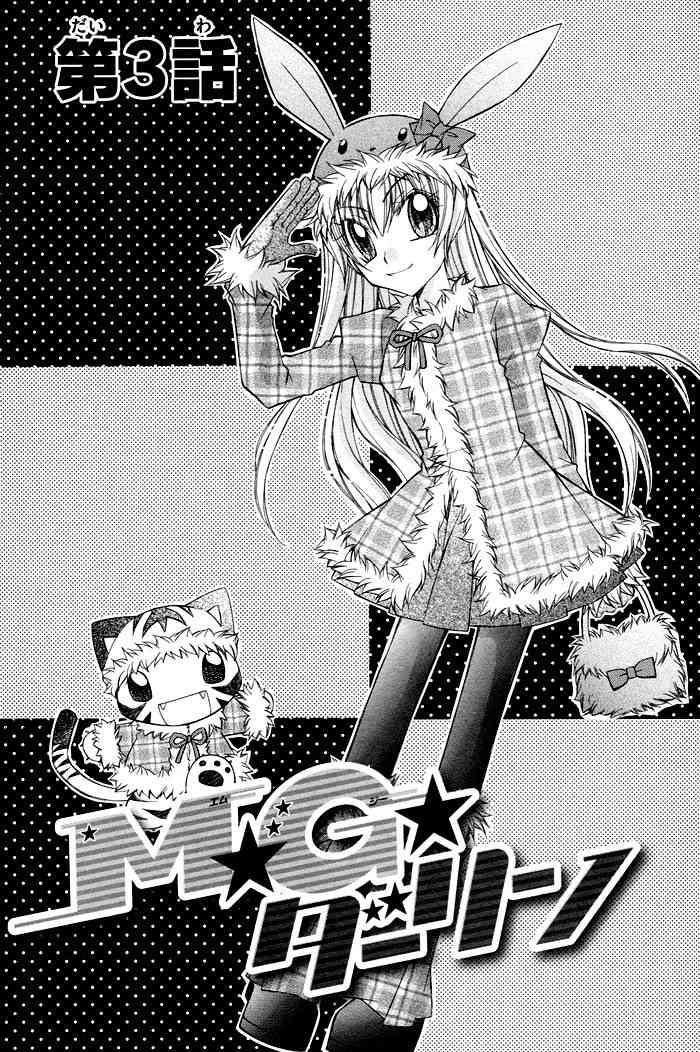 M.G. Darling Chapter 3 page 1 - Chapter 3