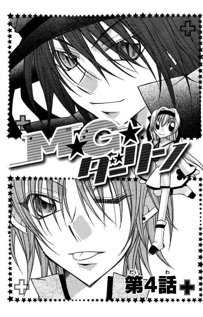 M.G. Darling Chapter 4 page 1 - Chapter 4