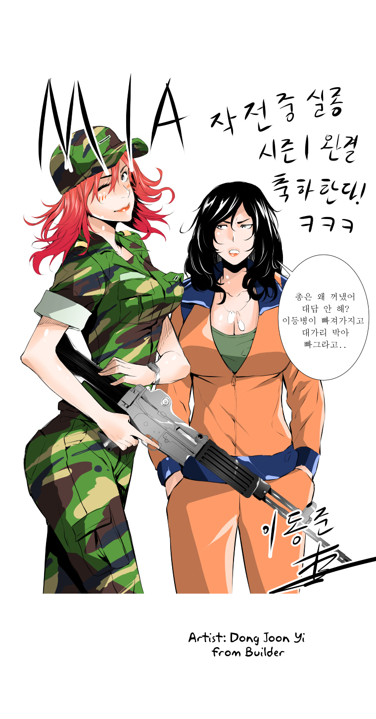 M.I.A - Jakjeonjung Siljong Chapter 20.5 page 28 - Chapter 20.5 : Season 1 Afterword
