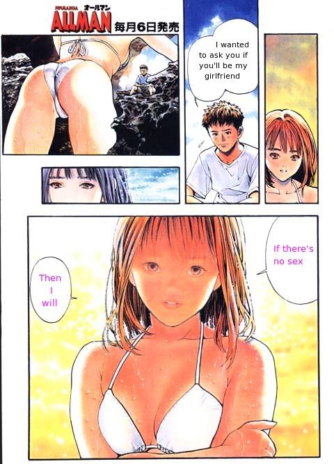 M (Katsura Masakazu) Chapter 1 page 3 - Chapter 1