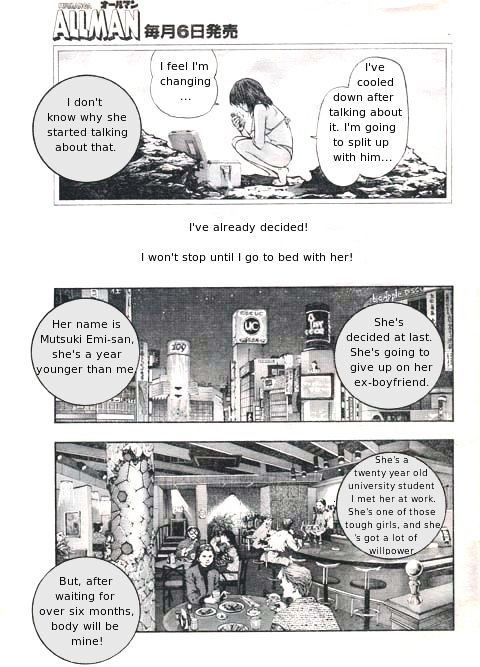 M (Katsura Masakazu) Chapter 1 page 4 - Chapter 1