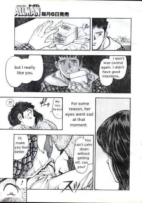 M (Katsura Masakazu) Chapter 2 page 6 - Chapter 2