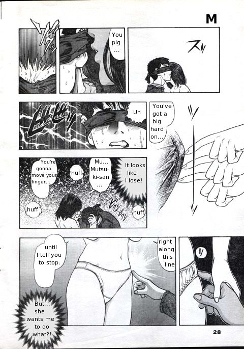 M (Katsura Masakazu) Chapter 3 page 3 - Chapter 3