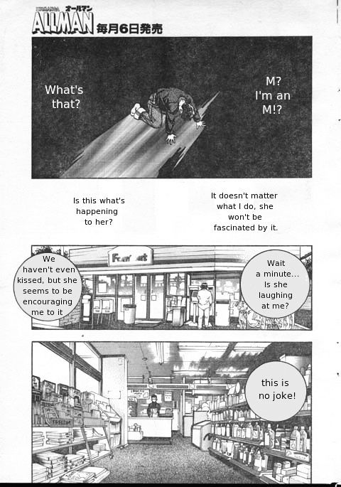 M (Katsura Masakazu) Chapter 4 page 2 - Chapter 4