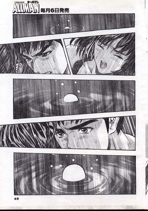 M (Katsura Masakazu) Chapter 5 page 4 - Chapter 5