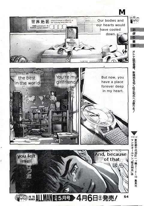 M (Katsura Masakazu) Chapter 5 page 9 - Chapter 5