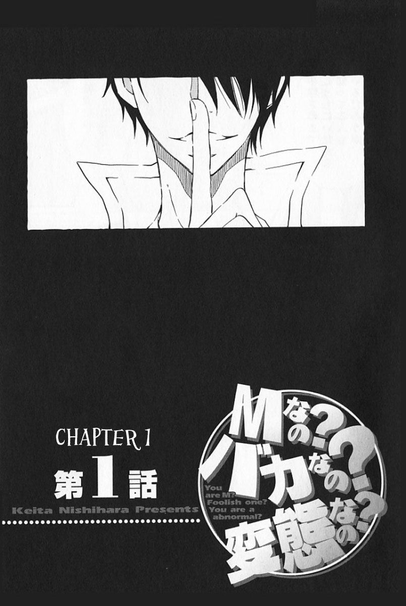 M nano? Baka nano? Hentai nano? Chapter 1 page 6 - Chapter 1: Fixed