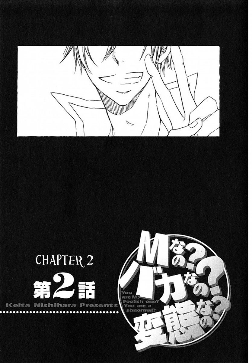 M nano? Baka nano? Hentai nano? Chapter 2 page 1 - Chapter 2