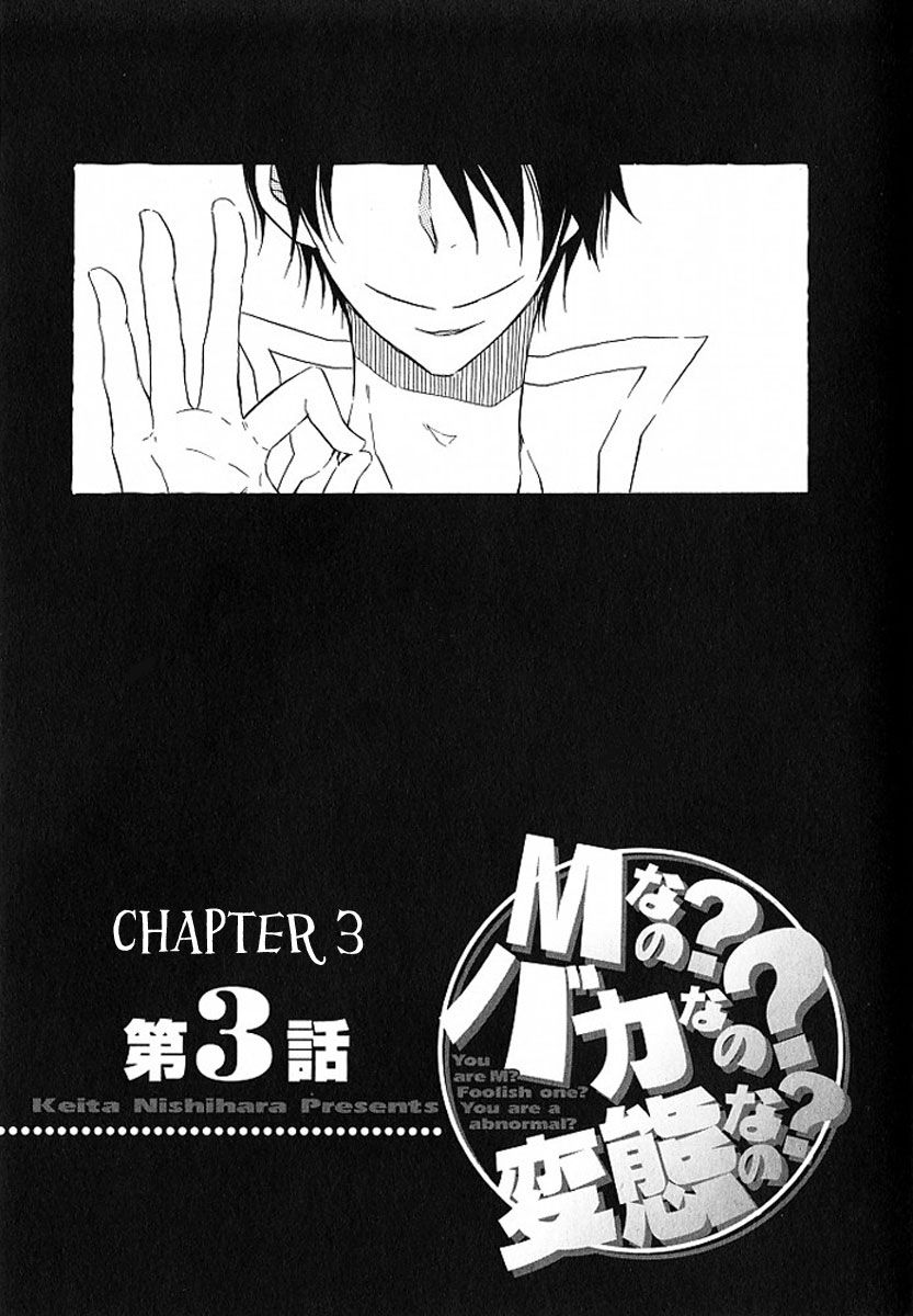 M nano? Baka nano? Hentai nano? Chapter 3 page 1 - Chapter 3