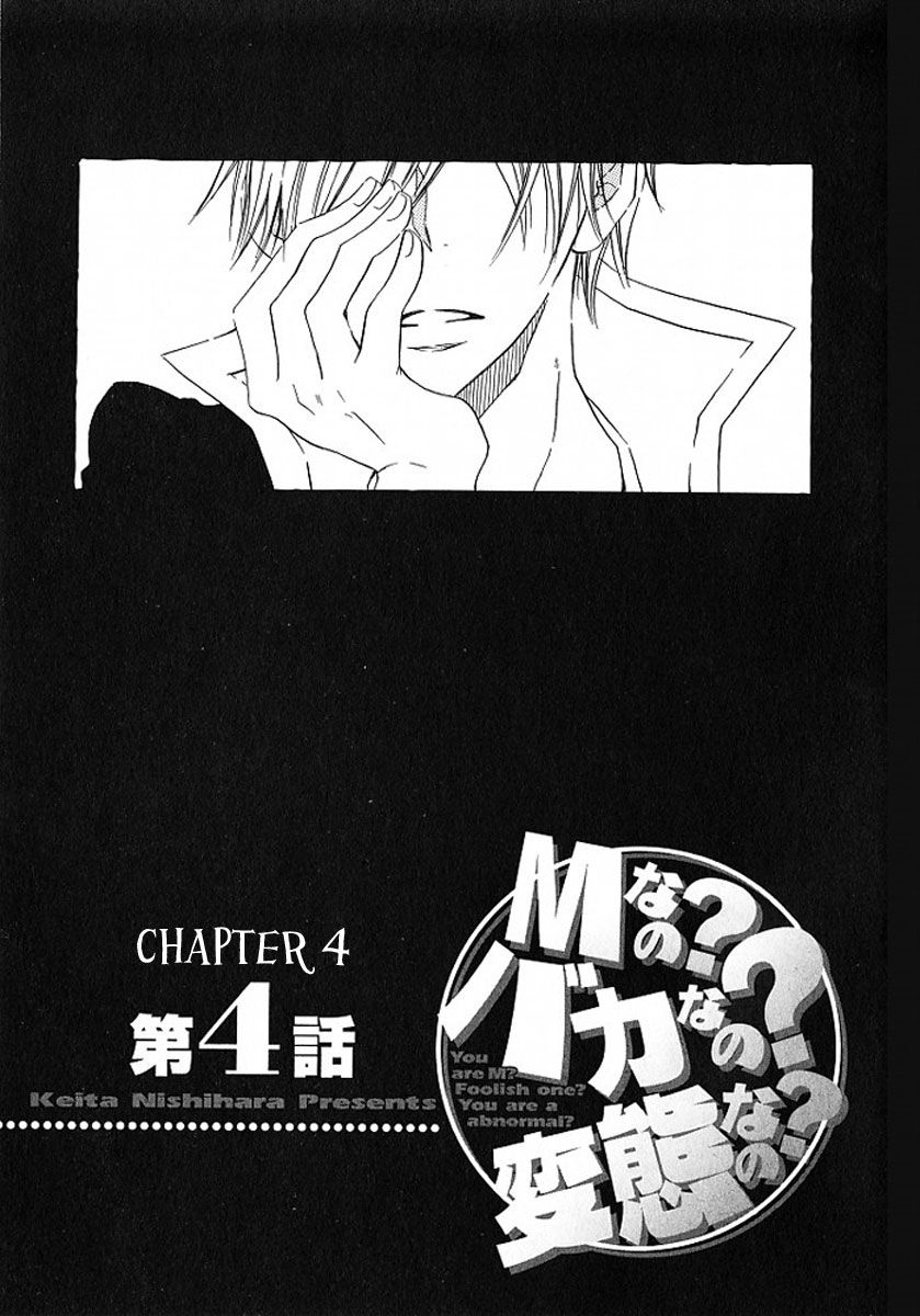 M nano? Baka nano? Hentai nano? Chapter 4 page 1 - Chapter 4