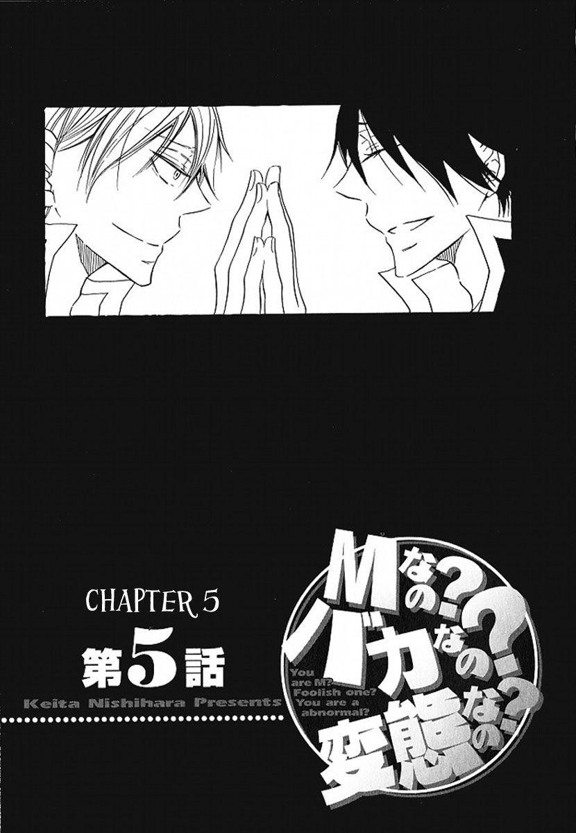 M nano? Baka nano? Hentai nano? Chapter 5 page 1 - Chapter 5