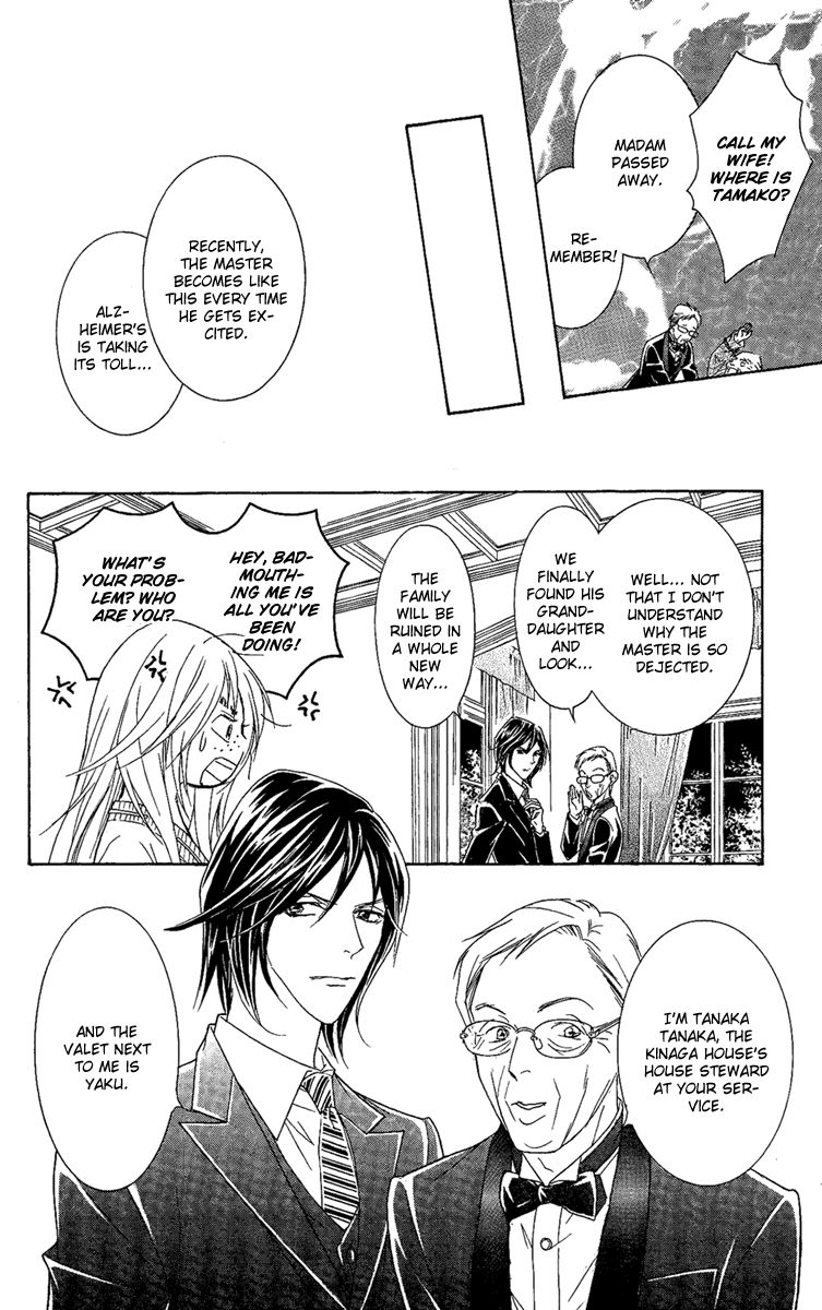 M-shiki Princess Chapter 1 page 23 - Chapter 1